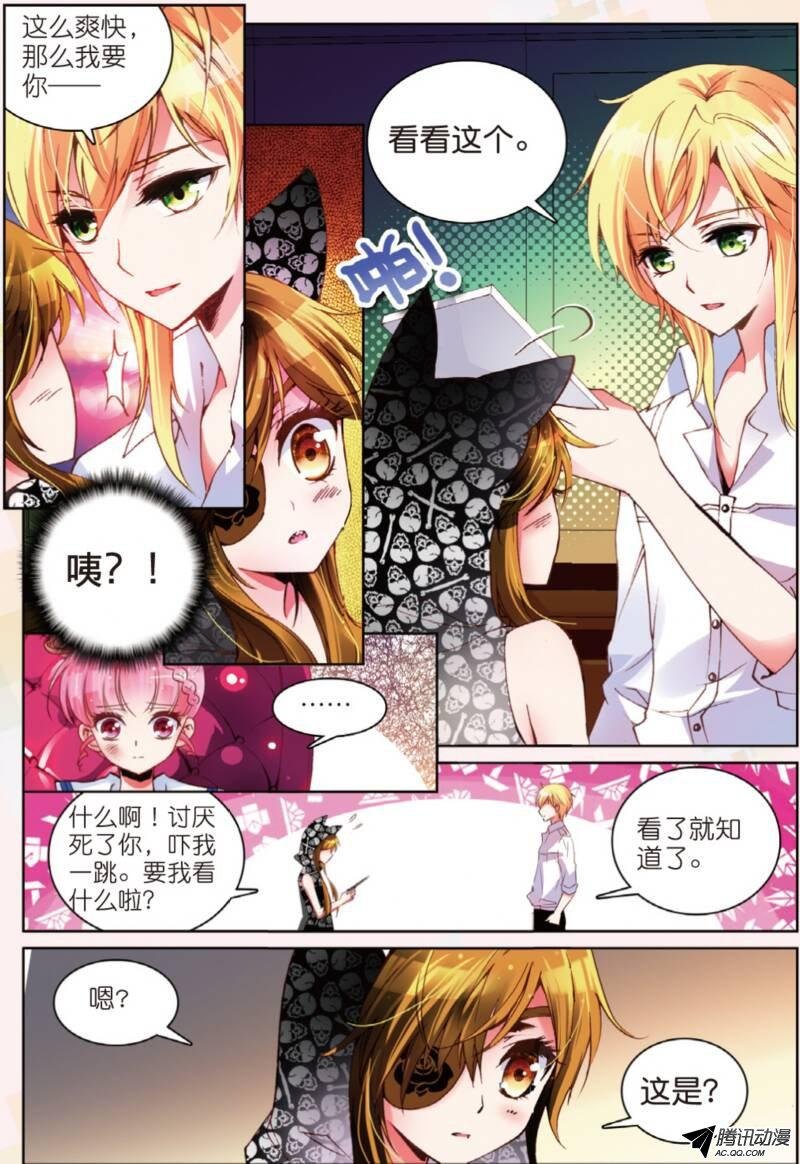 第十话 敌人02