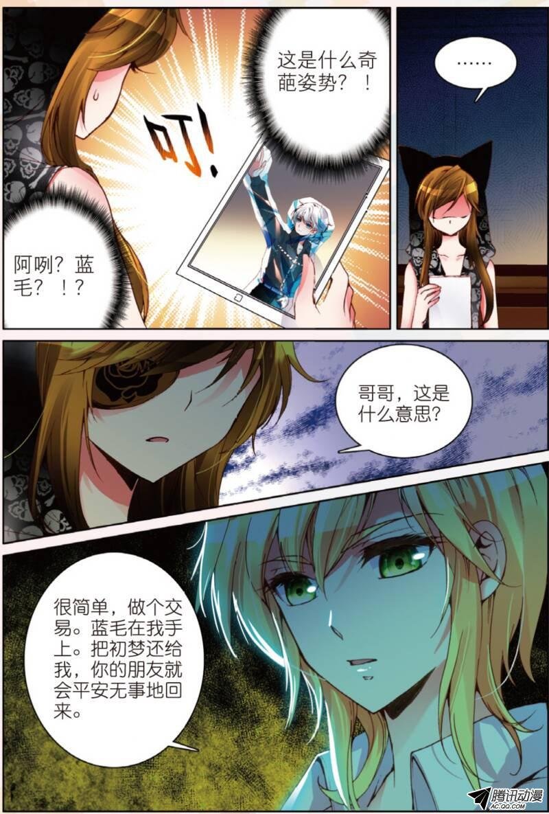 第十话 敌人02