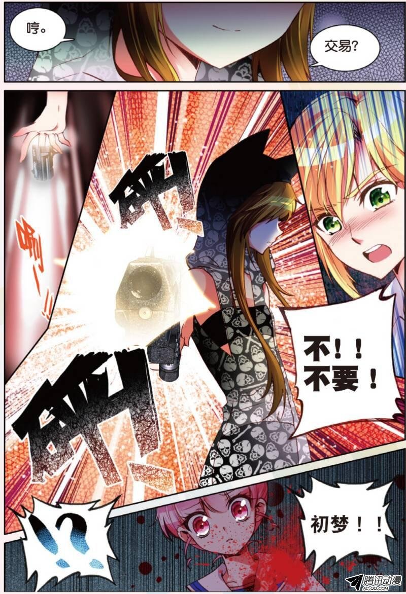 第十话 敌人02
