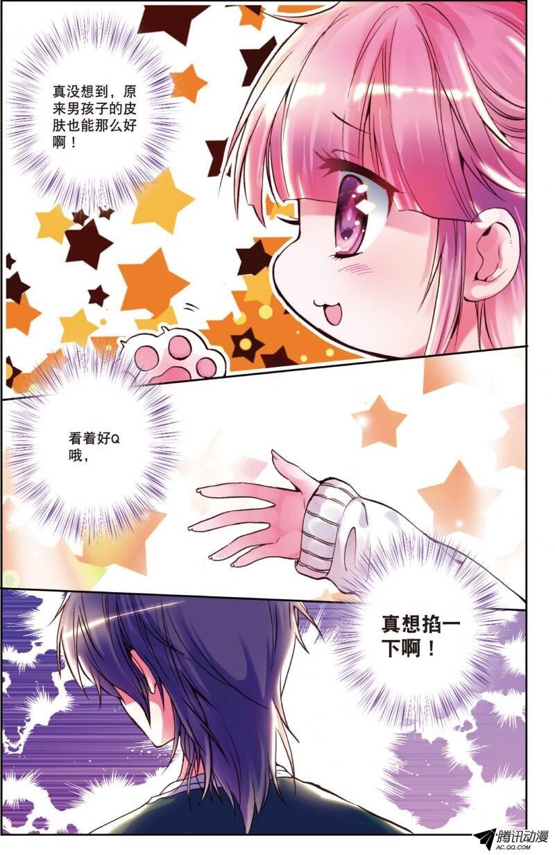 第一话 初见03