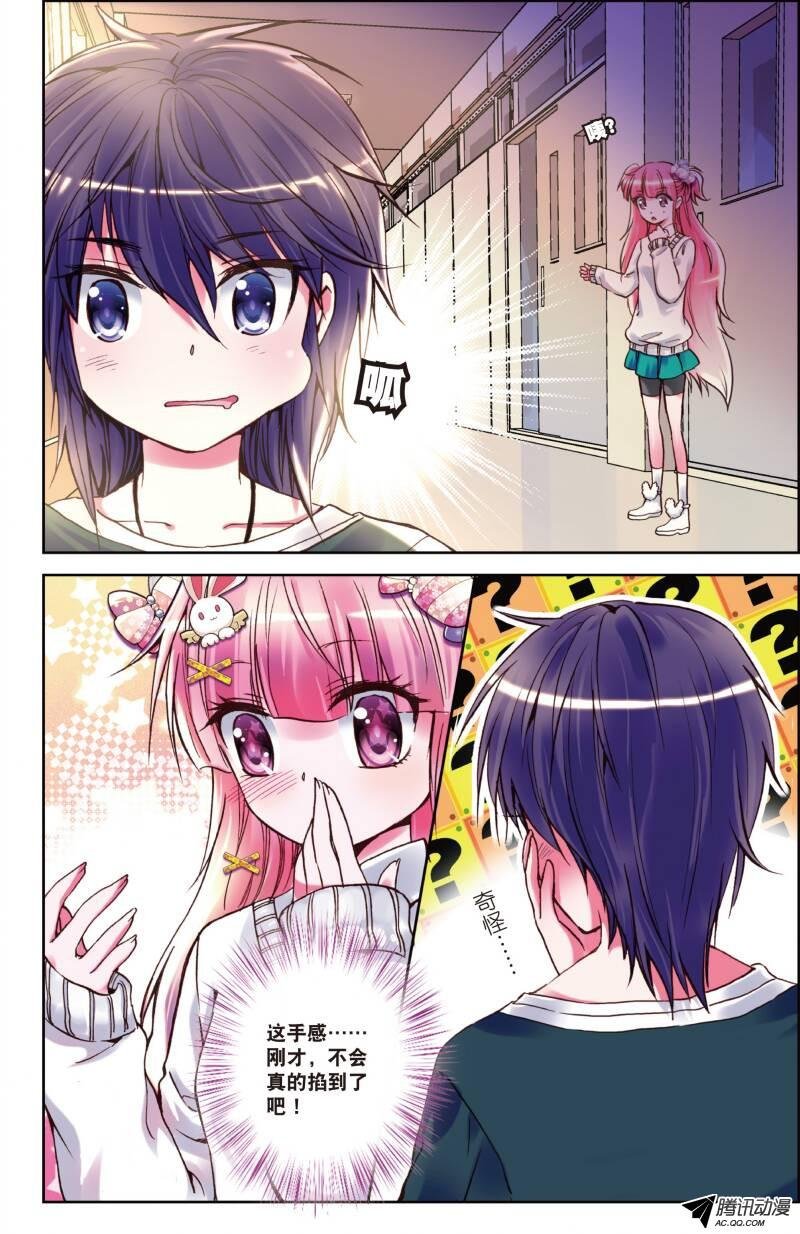 第一话 初见03