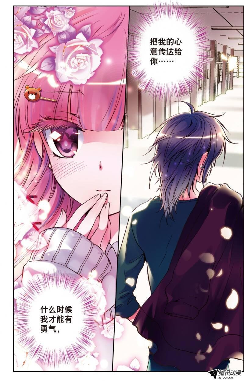第一话 初见03