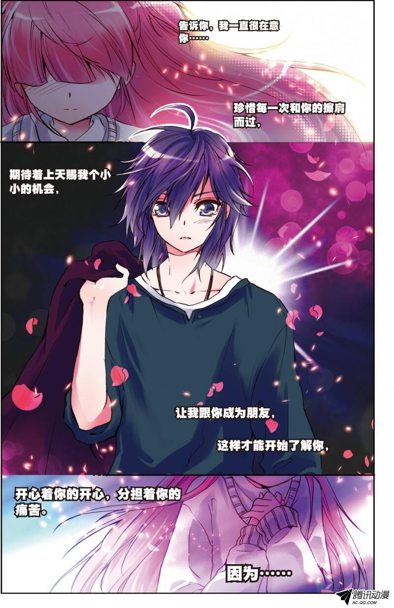 第一话 初见03