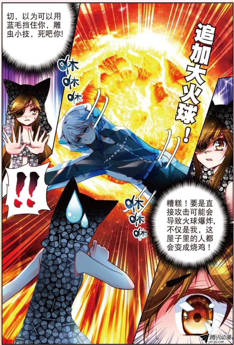 第十话 敌人03
