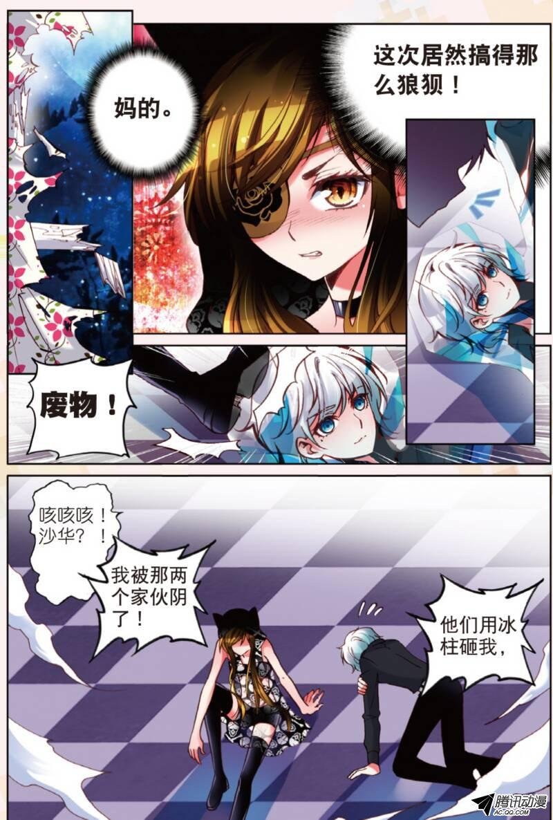 第十话 敌人03