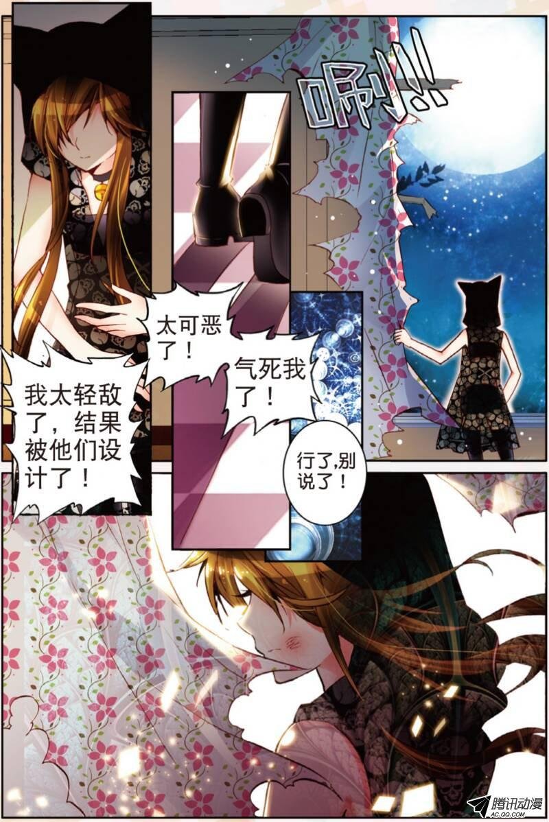 第十话 敌人03