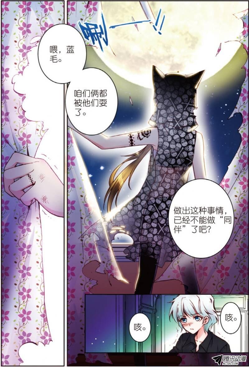 第十话 敌人03