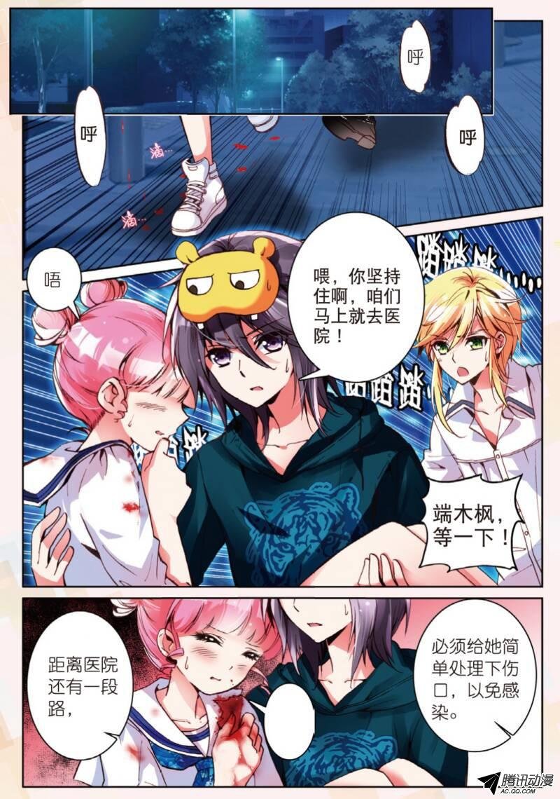 第十一话 暴走前夜01