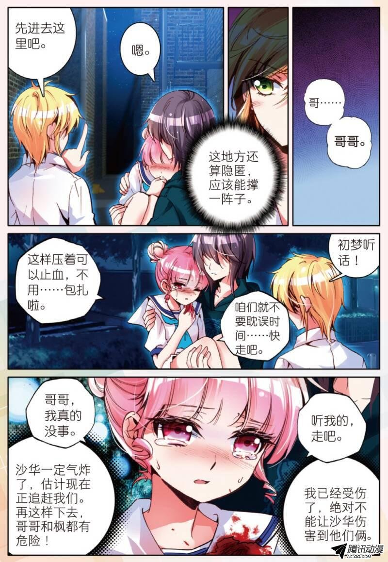 第十一话 暴走前夜01