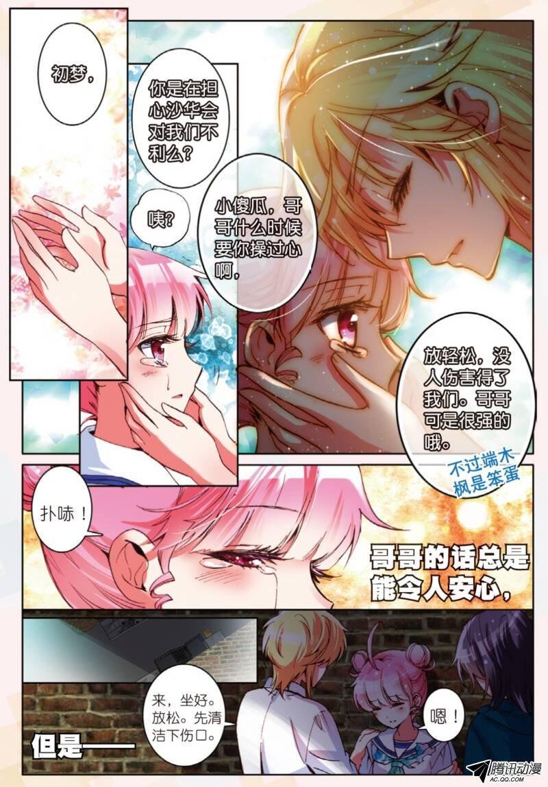第十一话 暴走前夜01