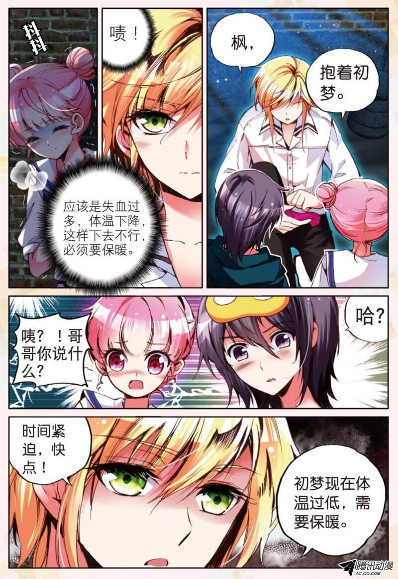 第十一话 暴走前夜01