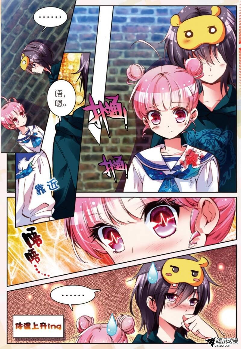 第十一话 暴走前夜01