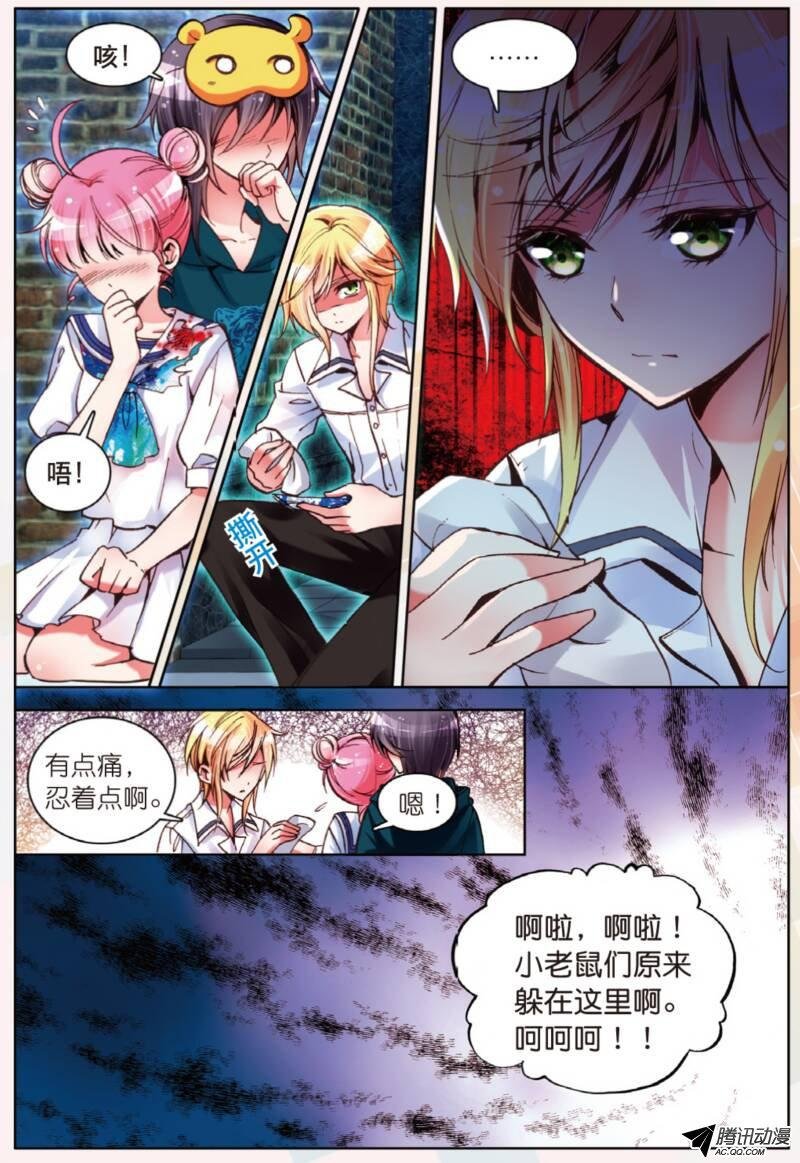 第十一话 暴走前夜01