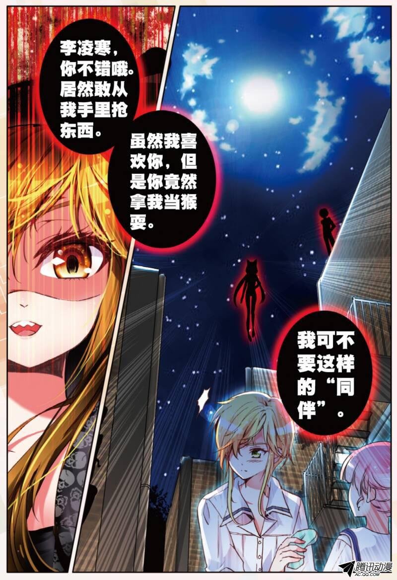 第十一话 暴走前夜01