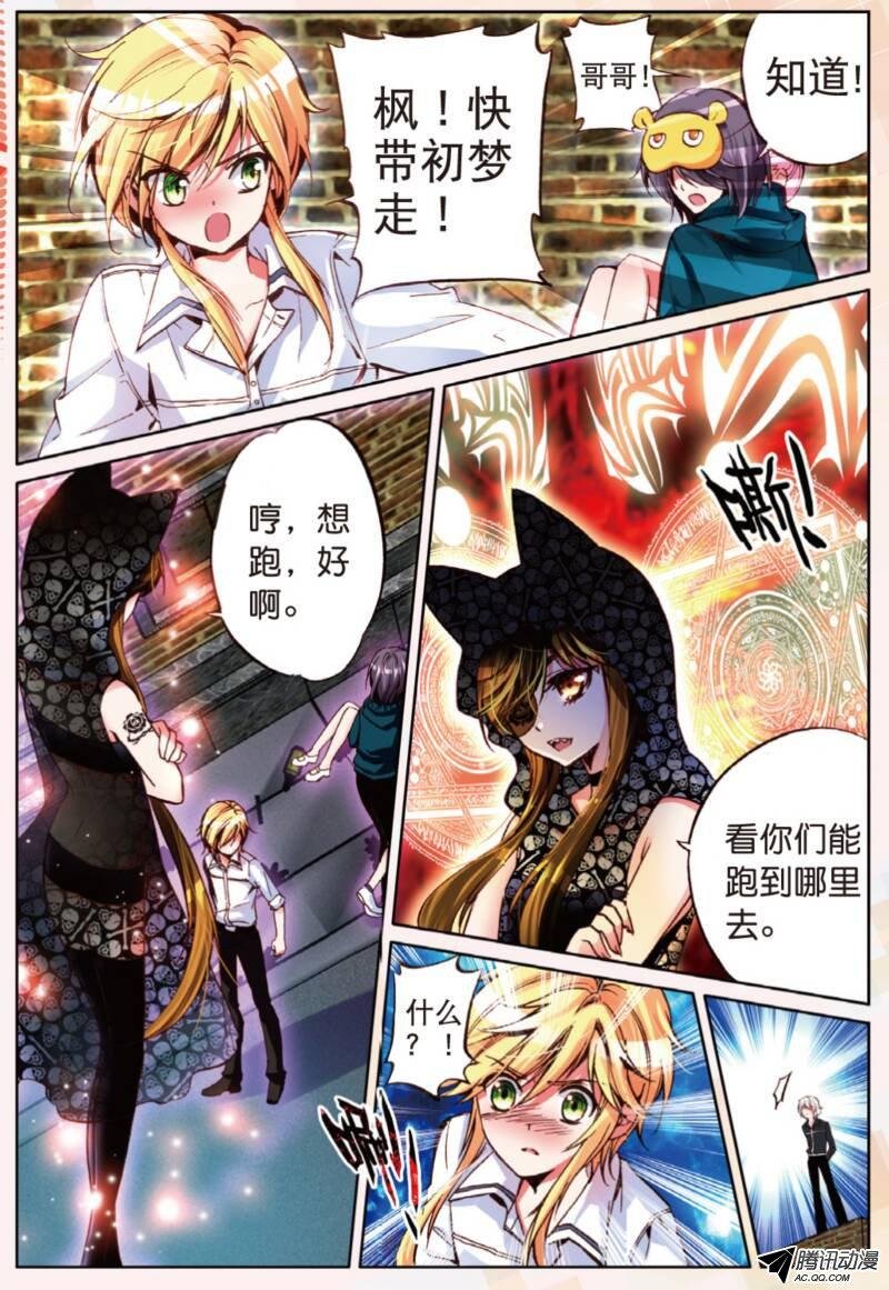 第十一话 暴走前夜02