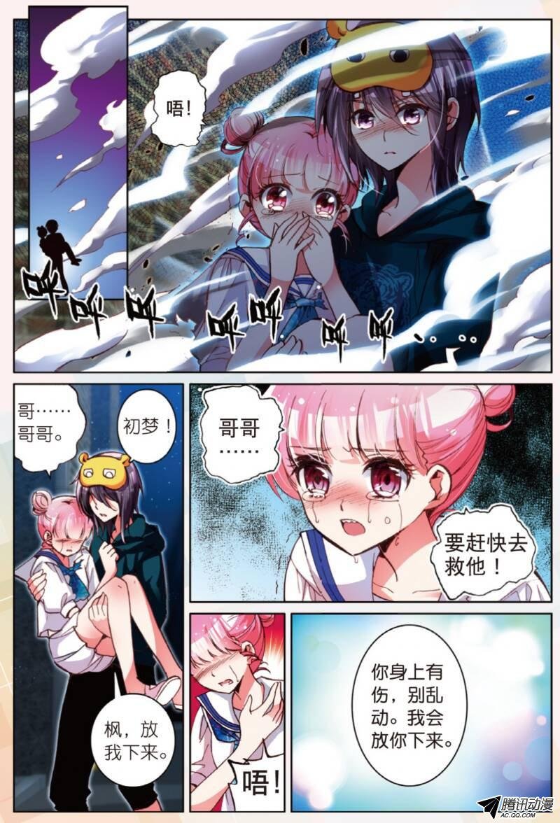 第十一话 暴走前夜02