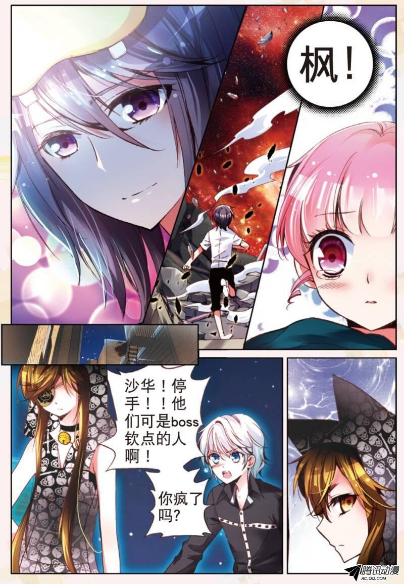第十一话 暴走前夜02