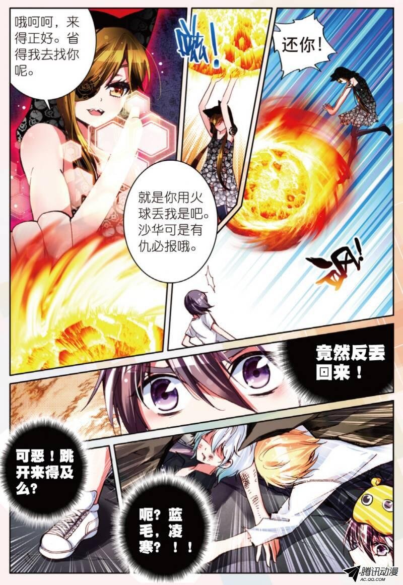 第十一话 暴走前夜02