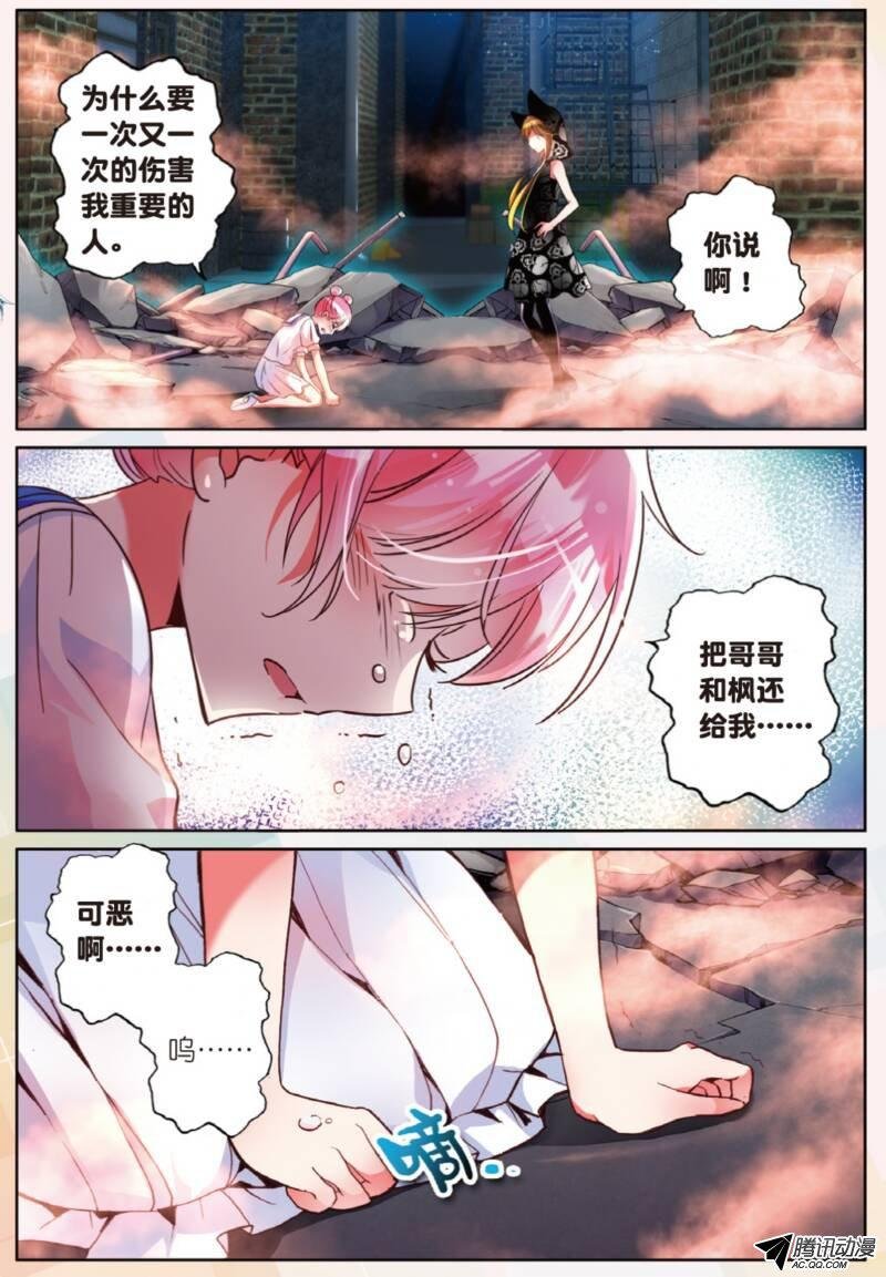 第十一话 暴走前夜03
