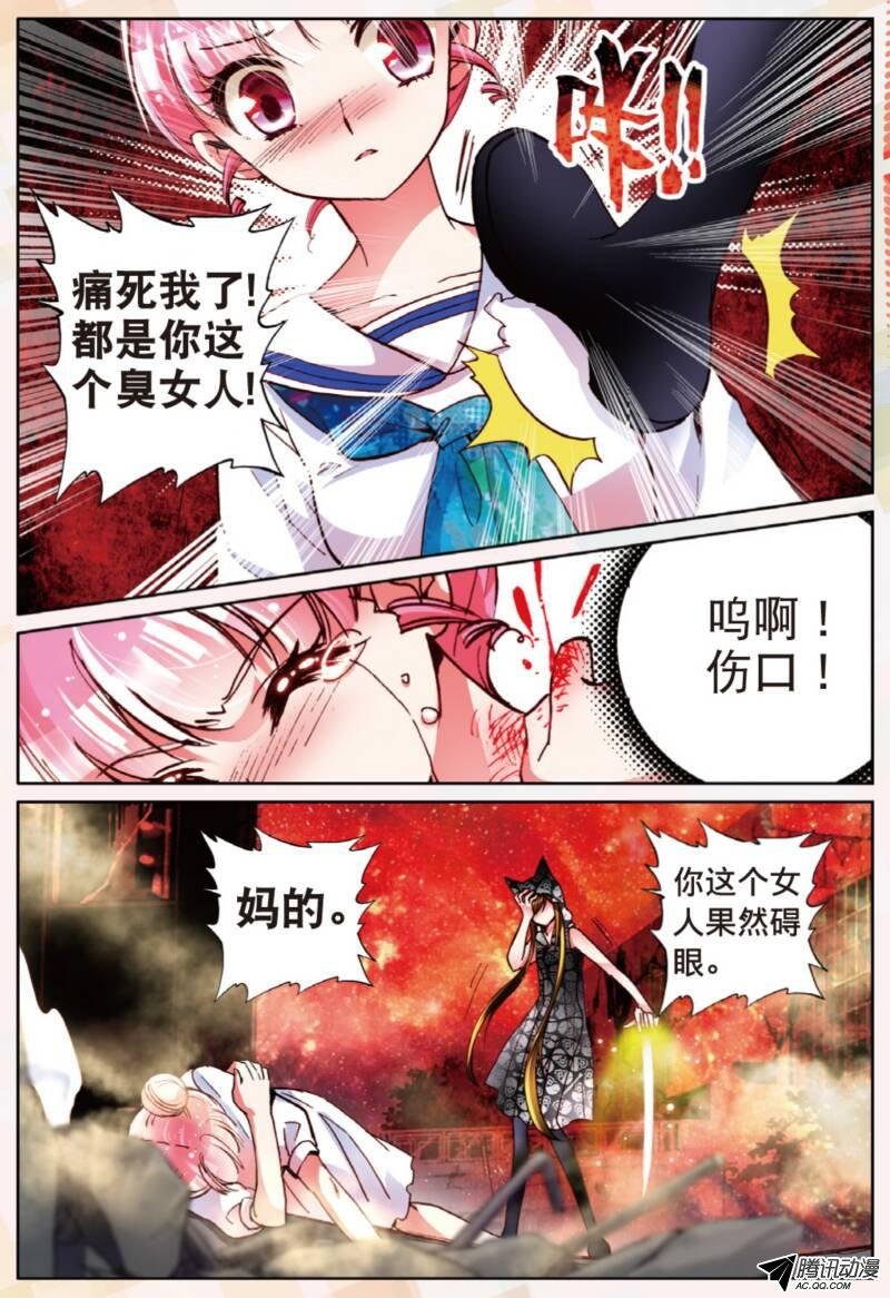 第十一话 暴走前夜03