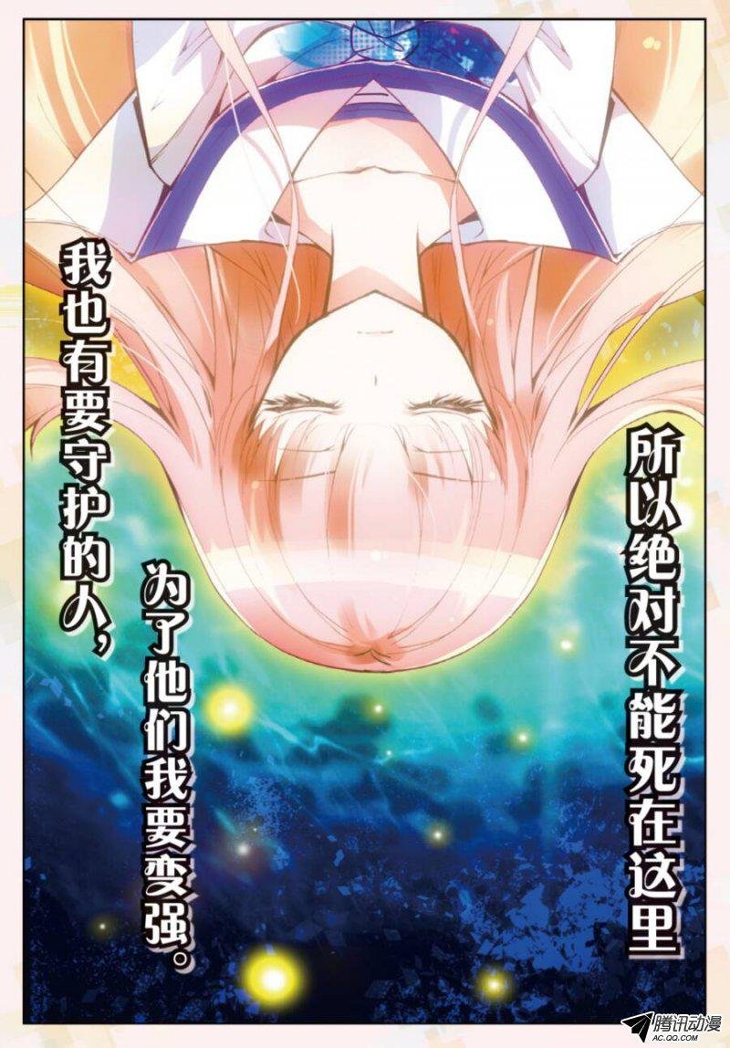 第十二话 天使降临01