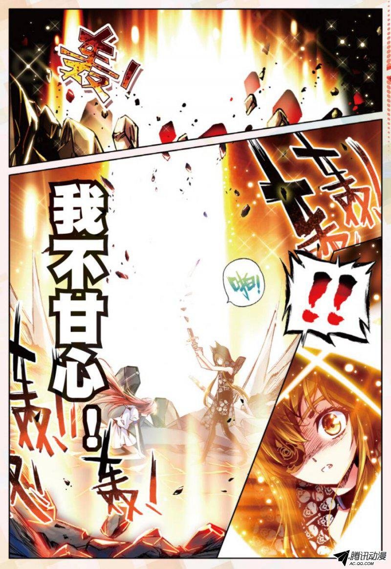 第十二话 天使降临01