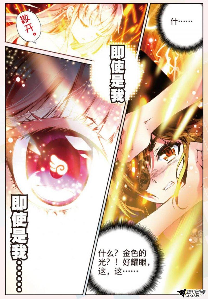 第十二话 天使降临01