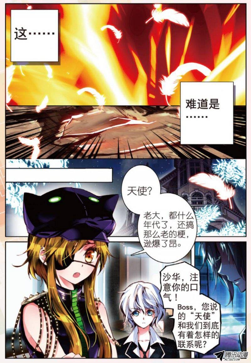 第十二话 天使降临01