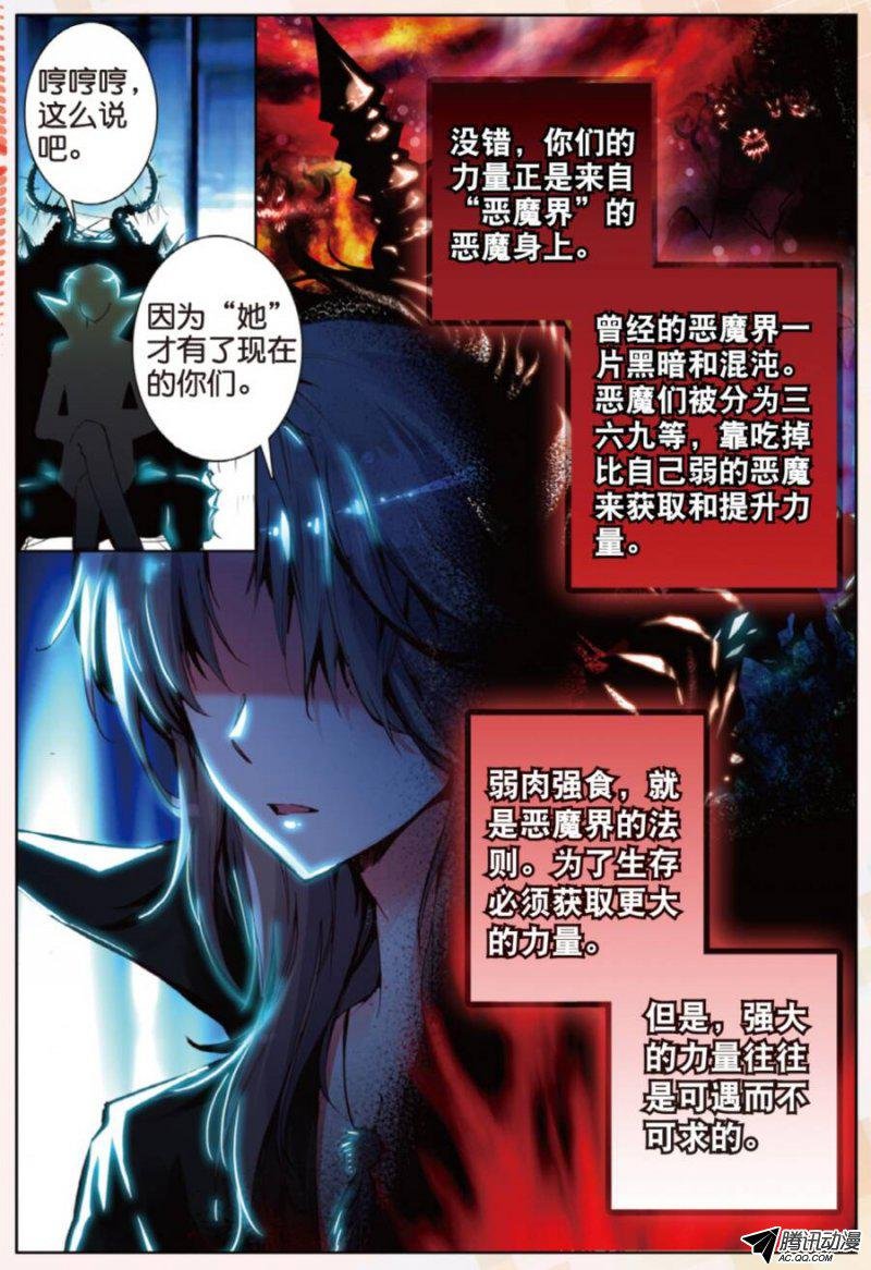 第十二话 天使降临02