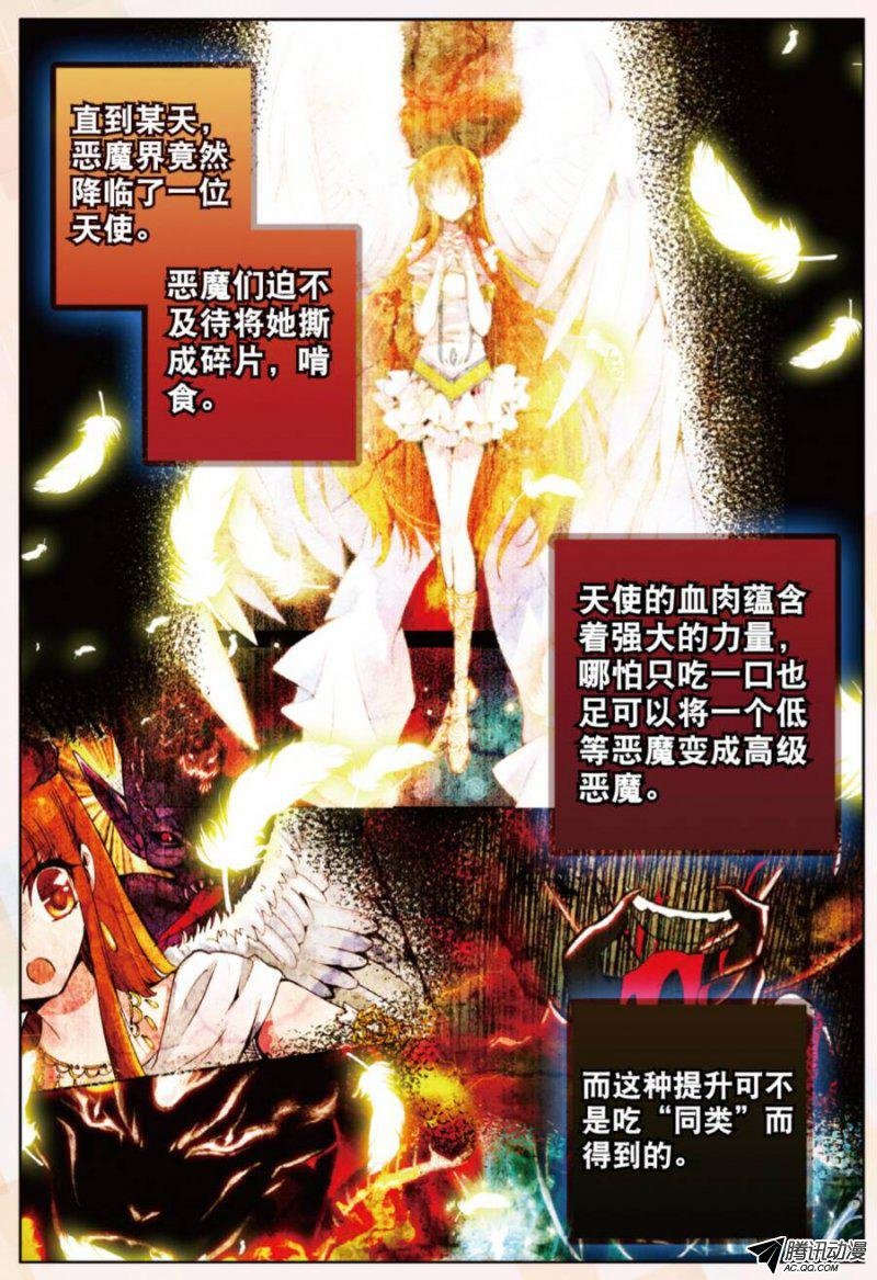 第十二话 天使降临02