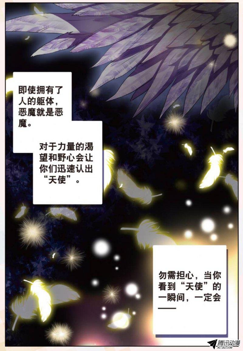 第十二话 天使降临02