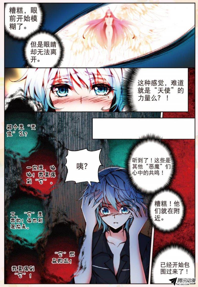 第十二话 天使降临03