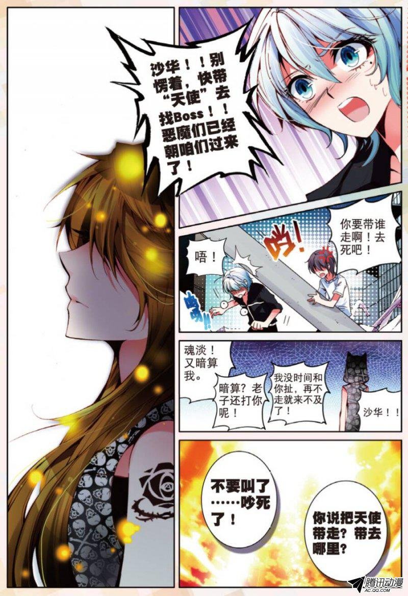 第十二话 天使降临03