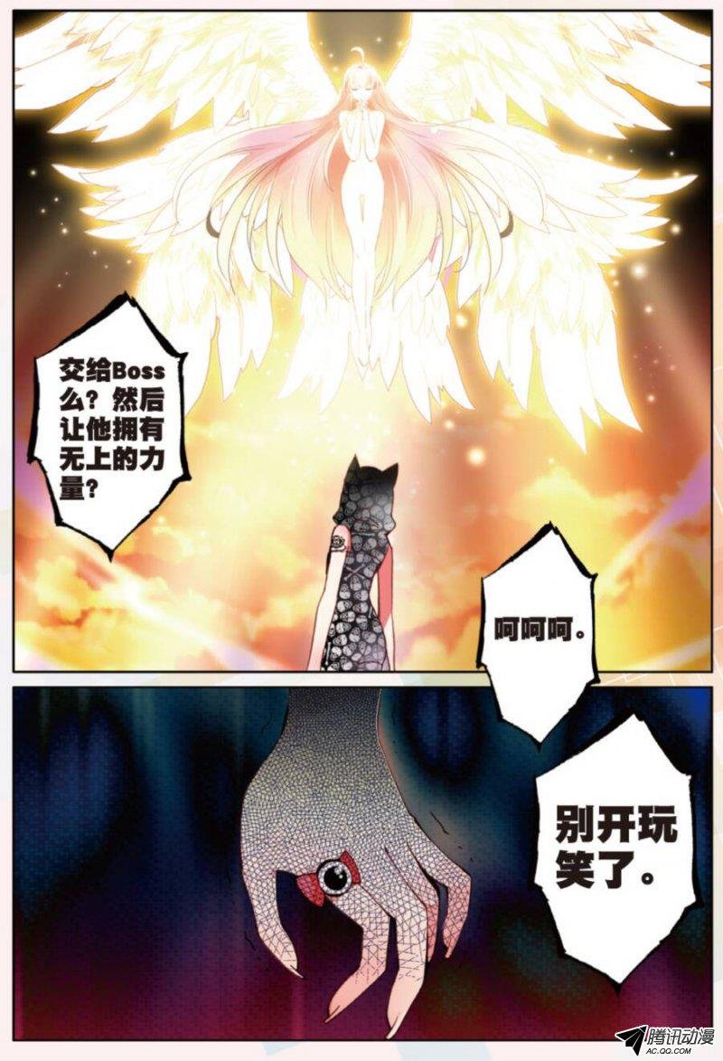 第十二话 天使降临03