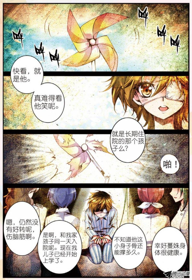第十三话 天使之力01