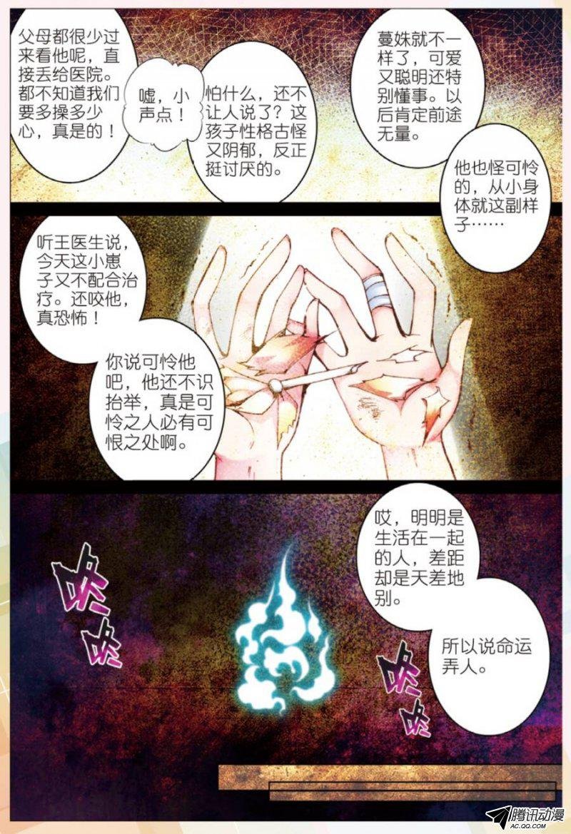 第十三话 天使之力01