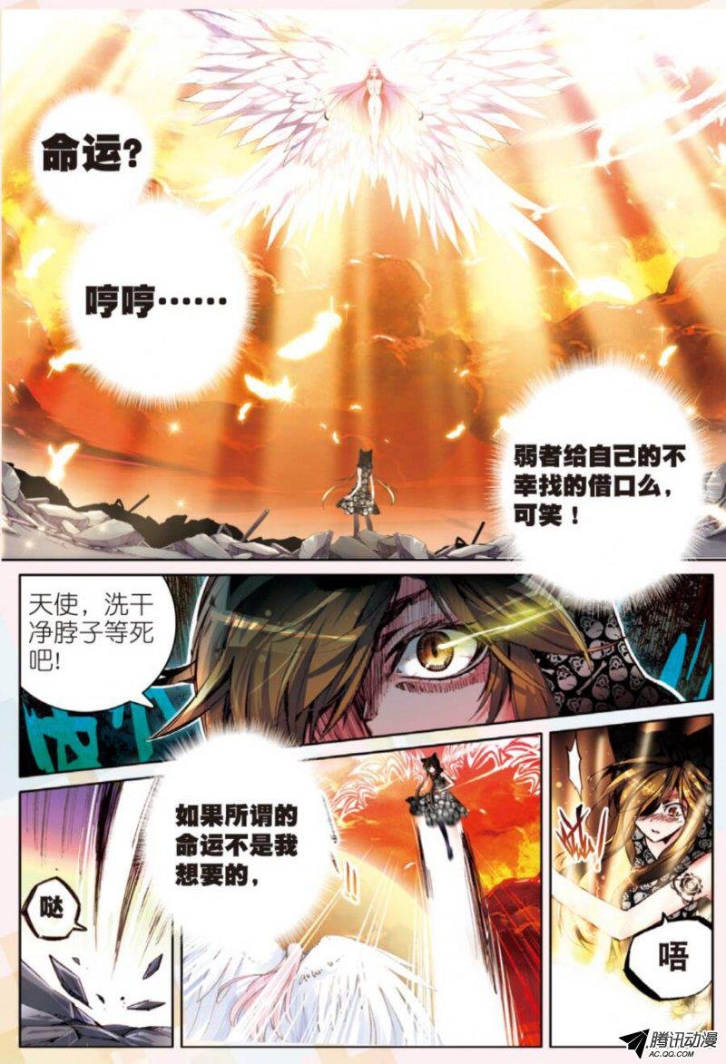 第十三话 天使之力01