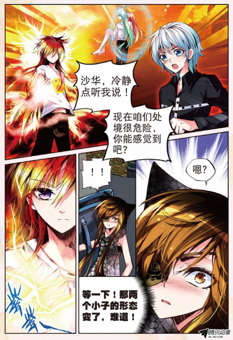 第十三话 天使之力02