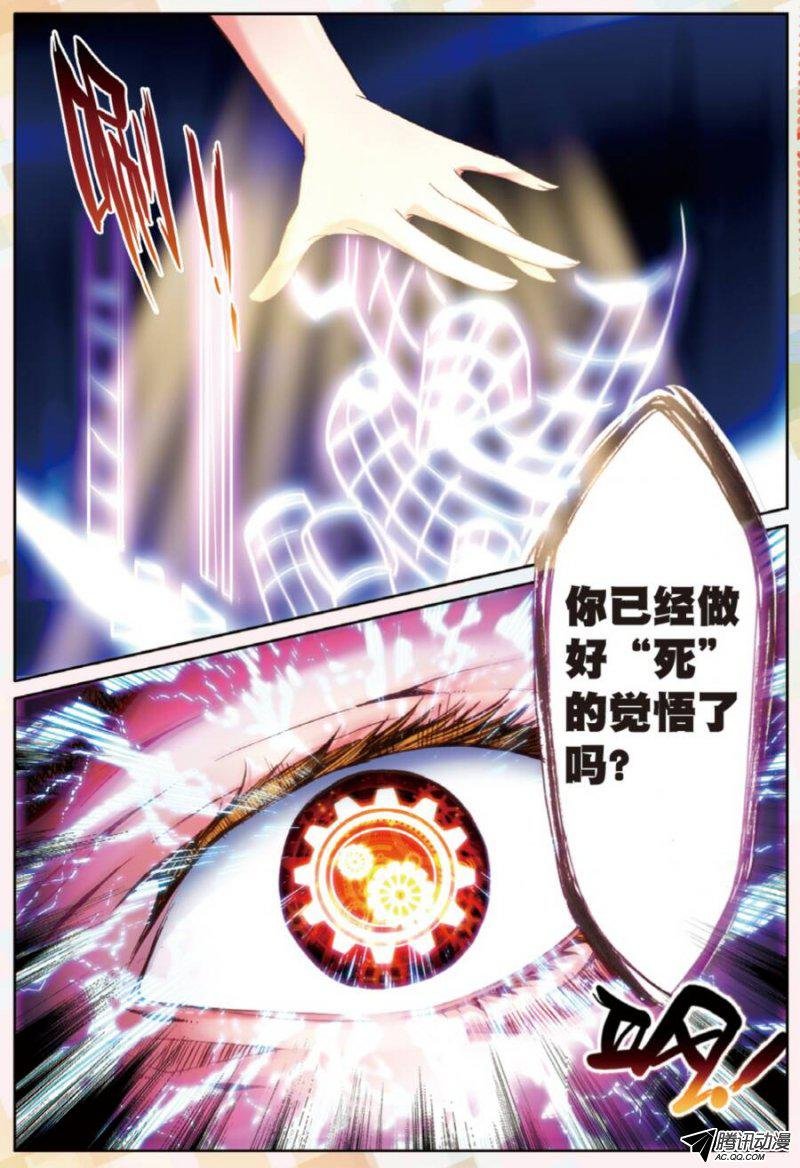 第十三话 天使之力02