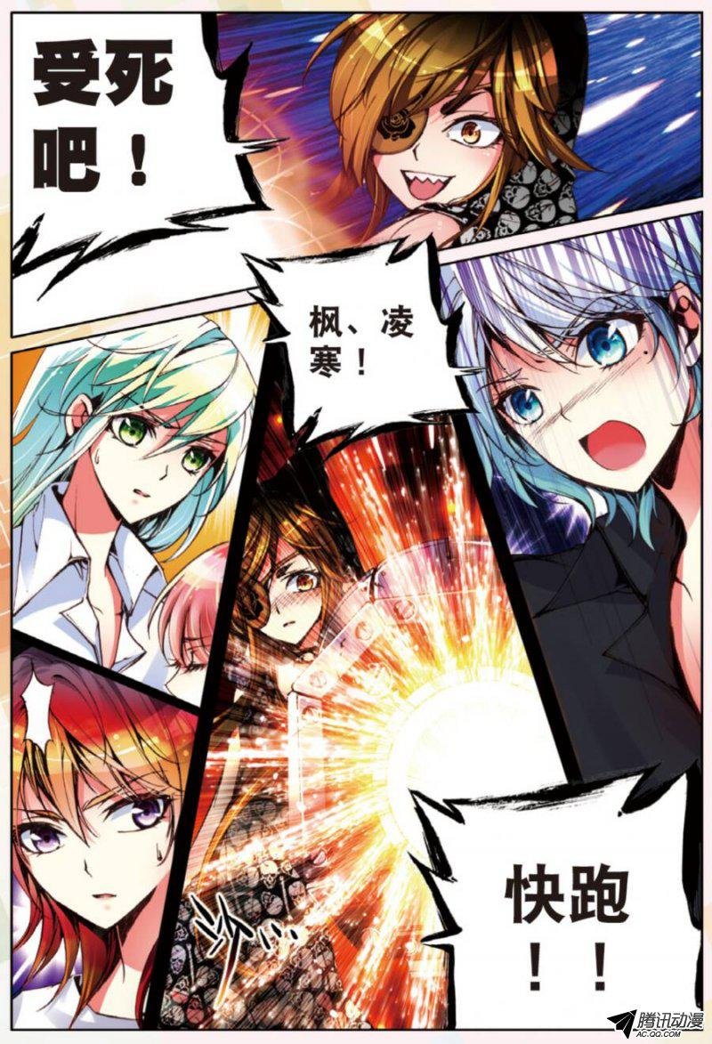 第十三话 天使之力02