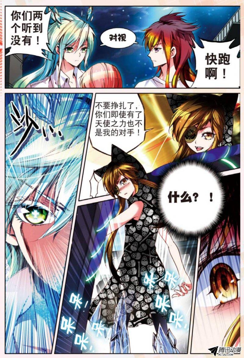 第十三话 天使之力03