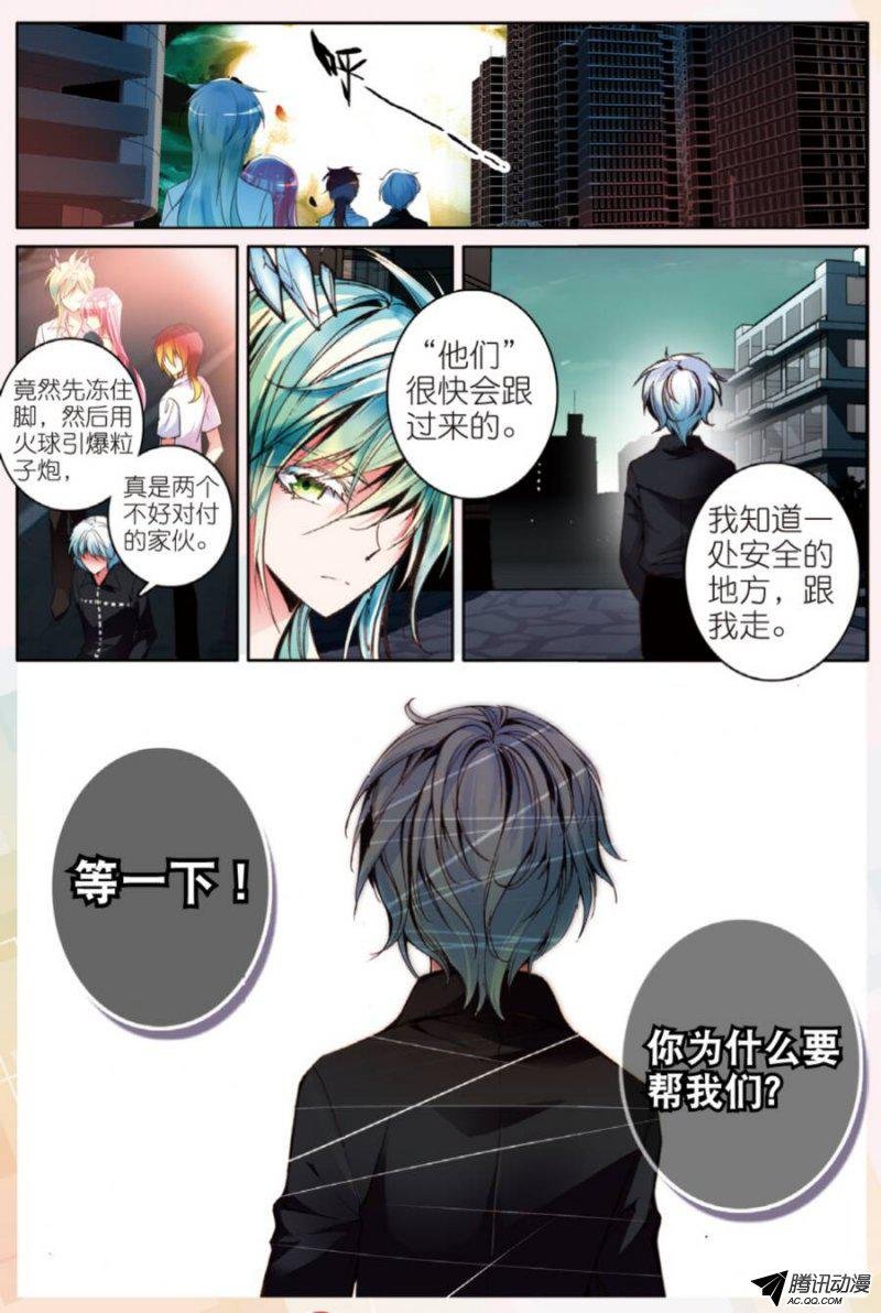 第十三话 天使之力03
