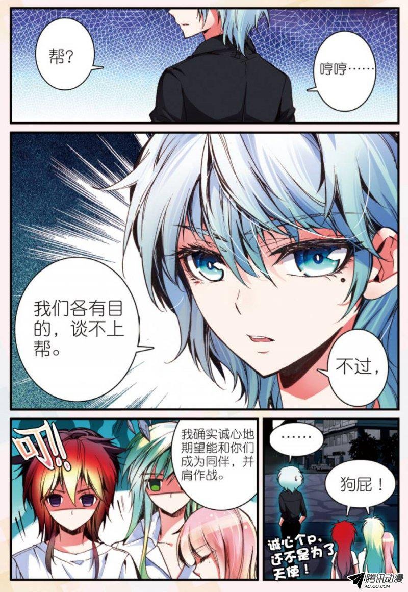 第十三话 天使之力03
