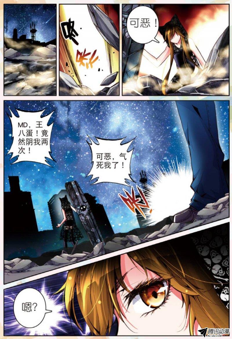 第十三话 天使之力03
