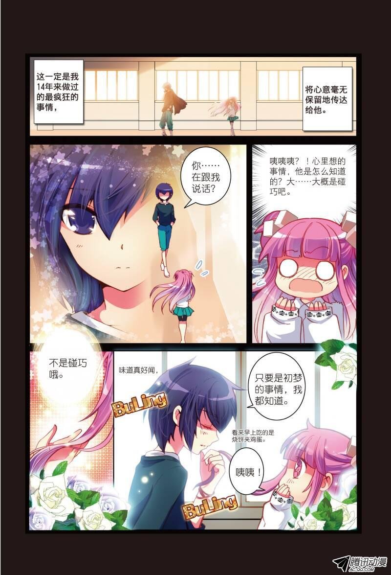 第二话 意外的邂逅01