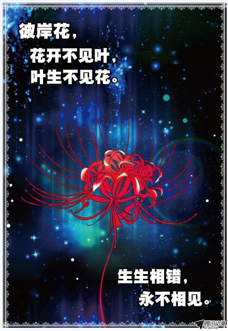 第十四话 彼岸花开01