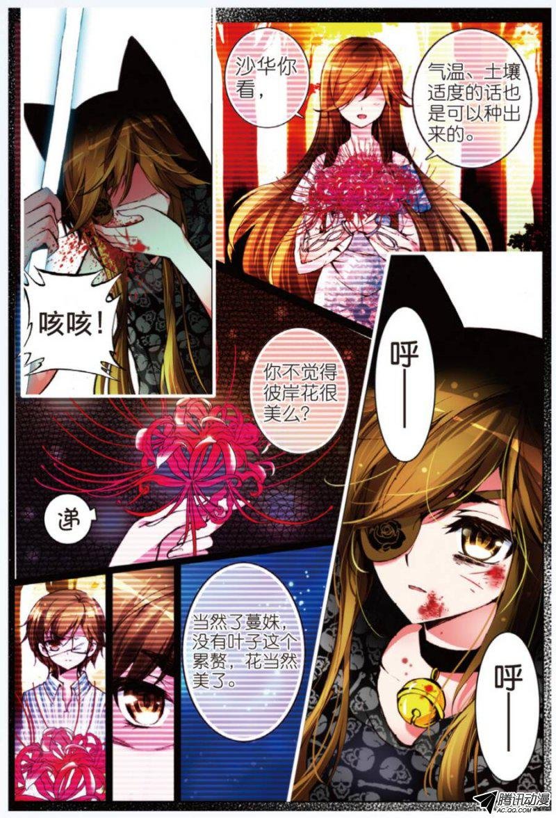 第十四话 彼岸花开02