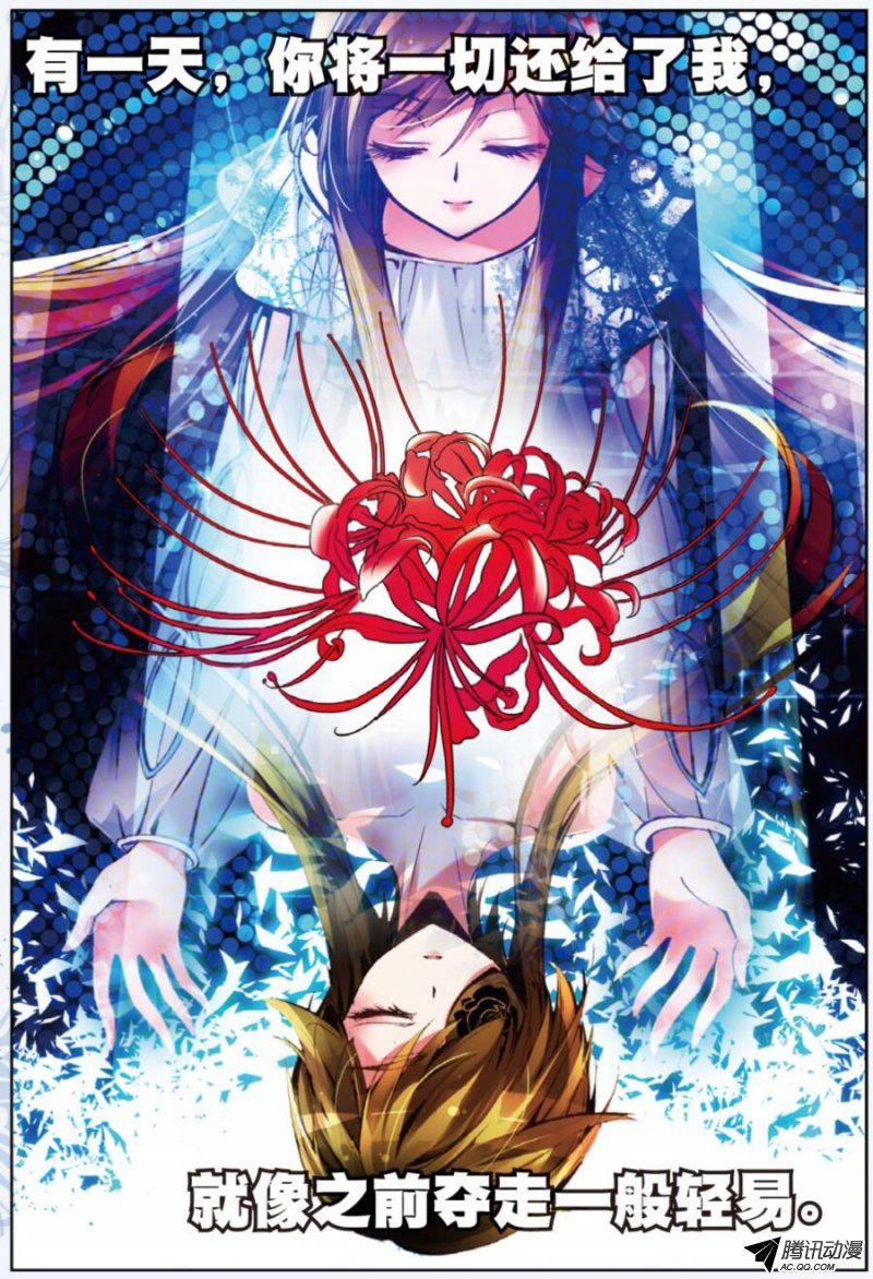 第十四话 彼岸花开02