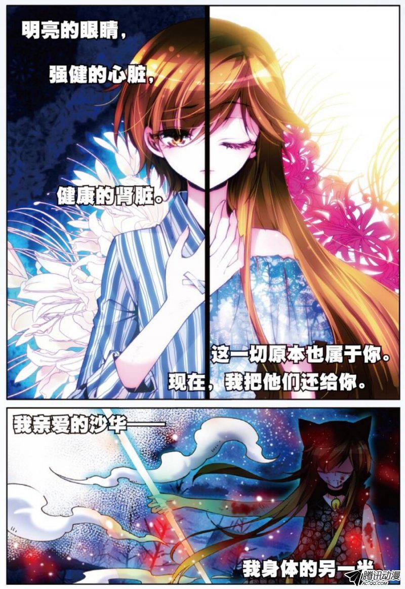 第十四话 彼岸花开02
