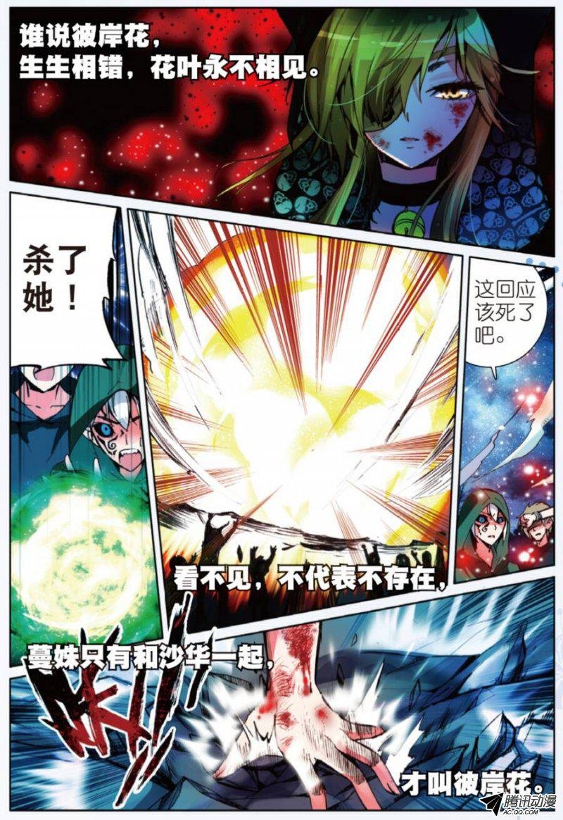 第十四话 彼岸花开02